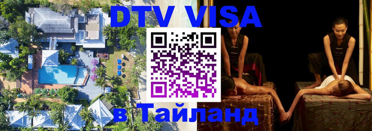 Сколько стоит DTV виза — актуальные цены, оформление даже без документов - Катманду  04.10.2025 